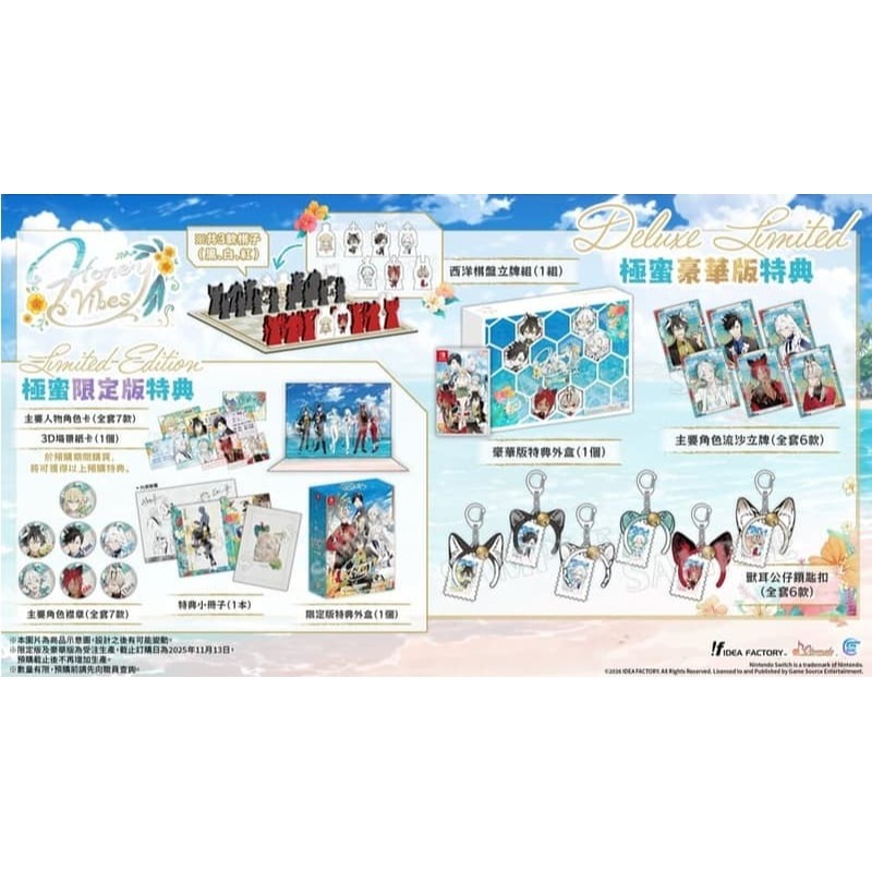 [便宜遊戲館] NS Honey Vibes極蜜氛圍 一般版/限定版/豪華版 亞版中文版SWITCH-細節圖3