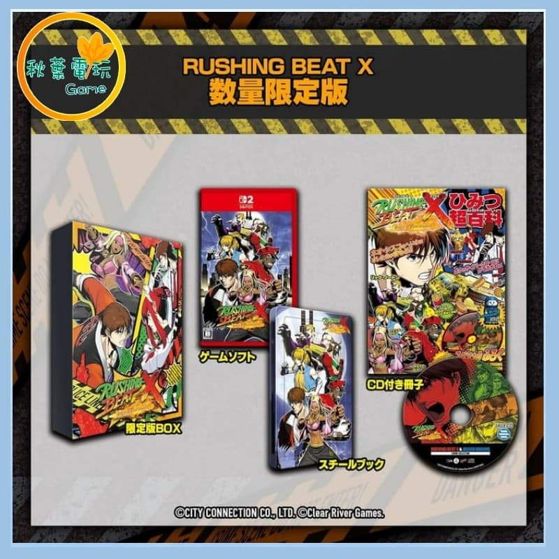 [便宜遊戲館] 3/19預購 NS2 RUSHING BEAT X 一般版/限定版 亞版中文版 SWITCH2-細節圖2