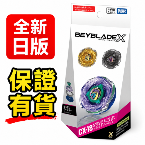 【新品・未使用】 CX-18 、14個　CX-31、2個 Cx-18的價格推薦- 2026年7月| 比價比個夠BigGo