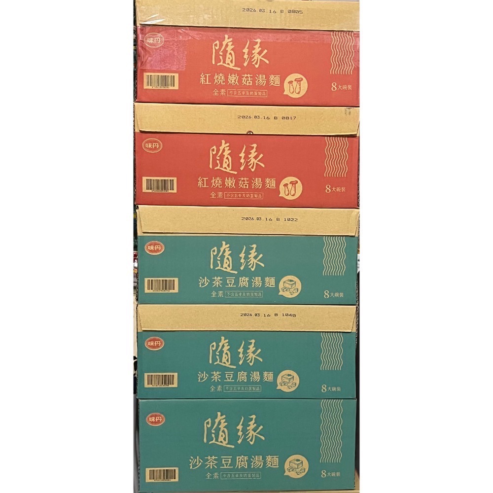 隨緣紅燒嫩菇/沙茶豆腐湯麵(8碗/箱）-細節圖3