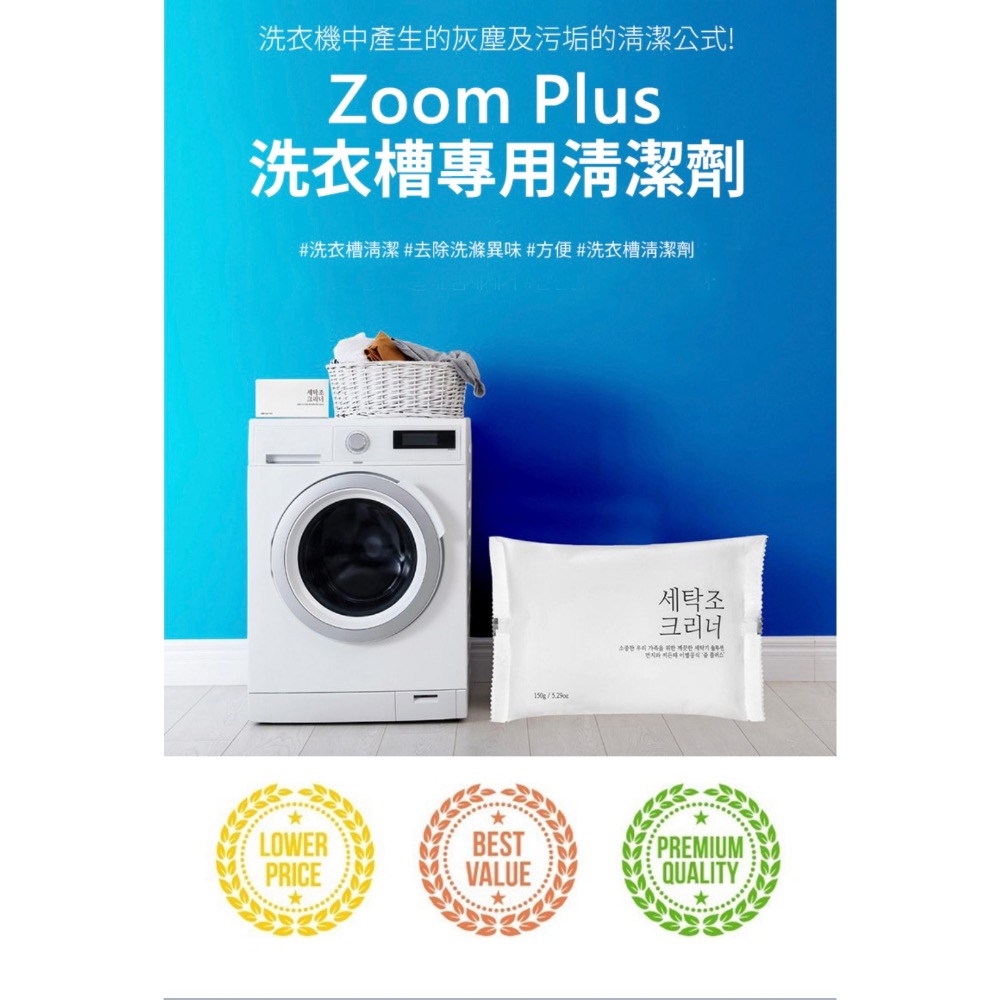 洗衣槽清潔劑（150g/包）-細節圖2