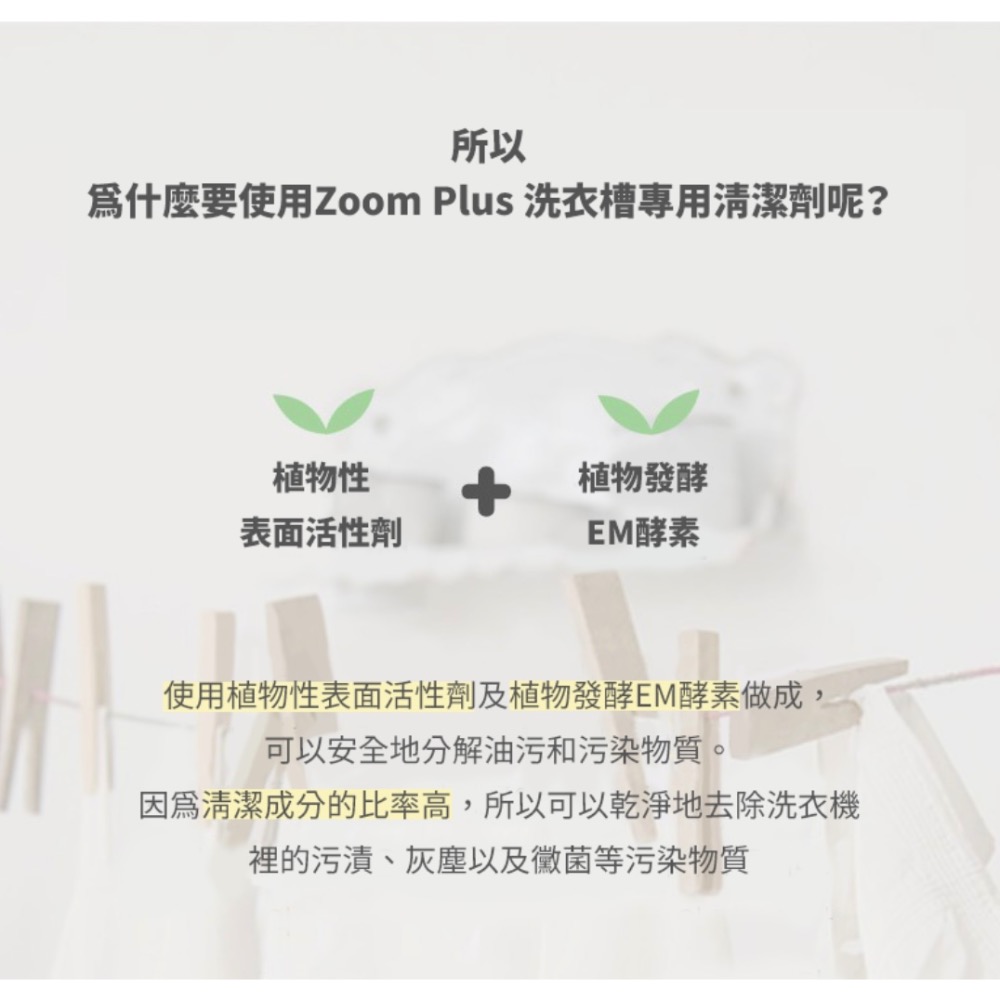 洗衣槽清潔劑（150g/包）-細節圖3