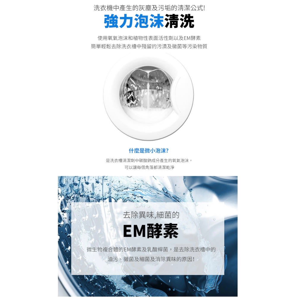 洗衣槽清潔劑（150g/包）-細節圖4