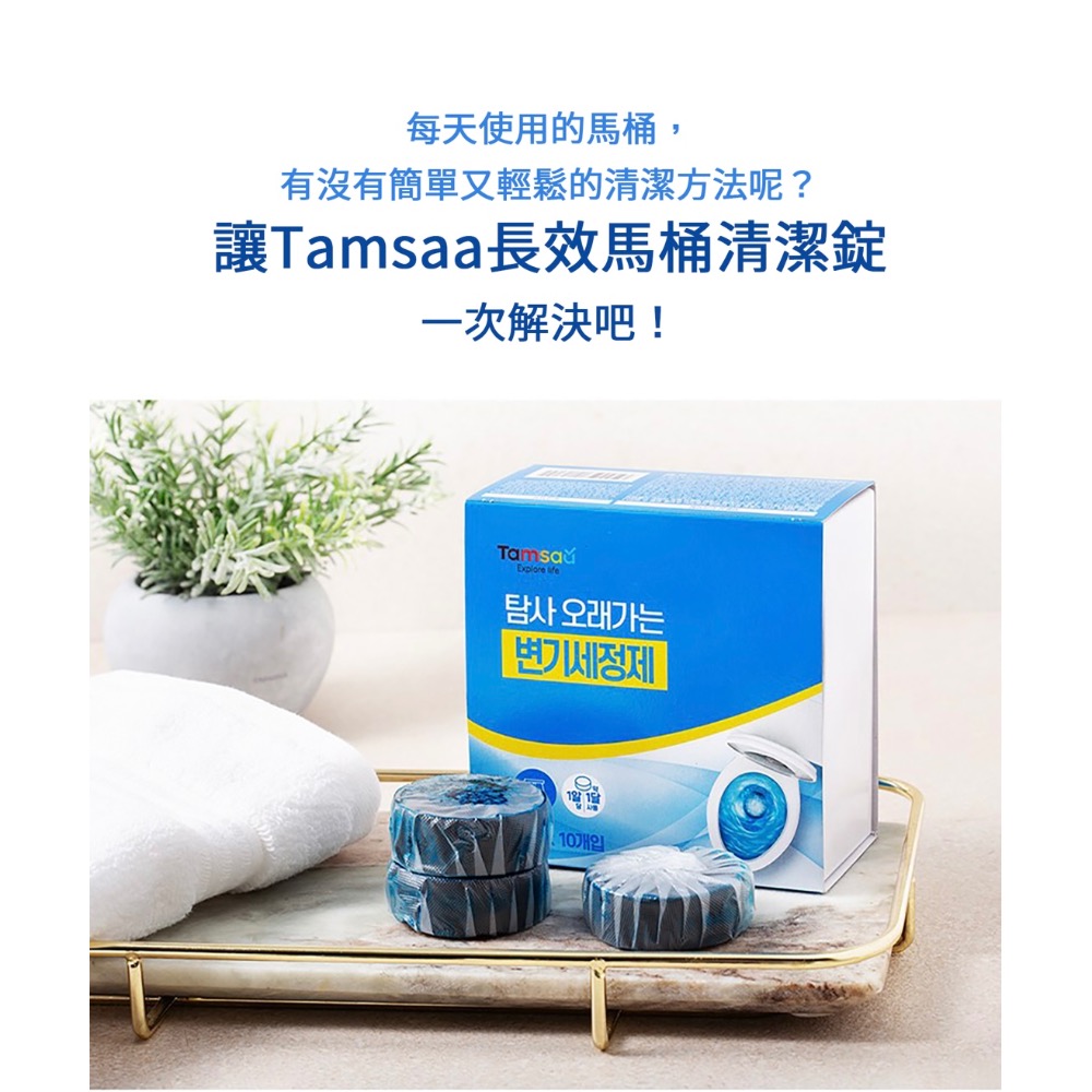 長效馬桶清潔錠（40g/錠）-細節圖4