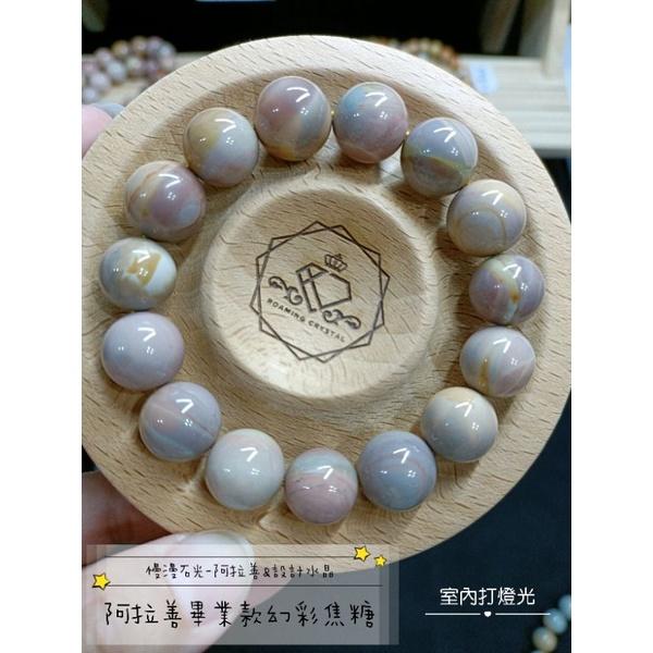 @Rc慢漫石光💫*HJ16W幻彩 焦糖 阿拉善 畢業款 紫幻彩虹 手串-細節圖2