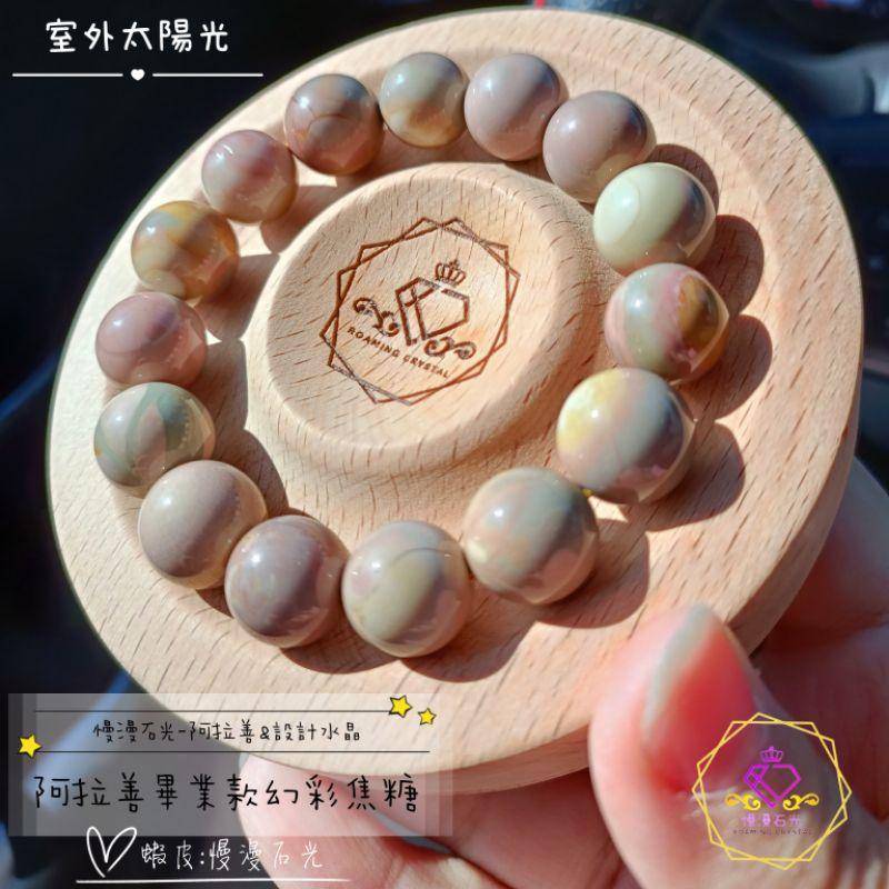 @Rc慢漫石光💫*HJ16W幻彩 焦糖 阿拉善 畢業款 紫幻彩虹 手串-細節圖3