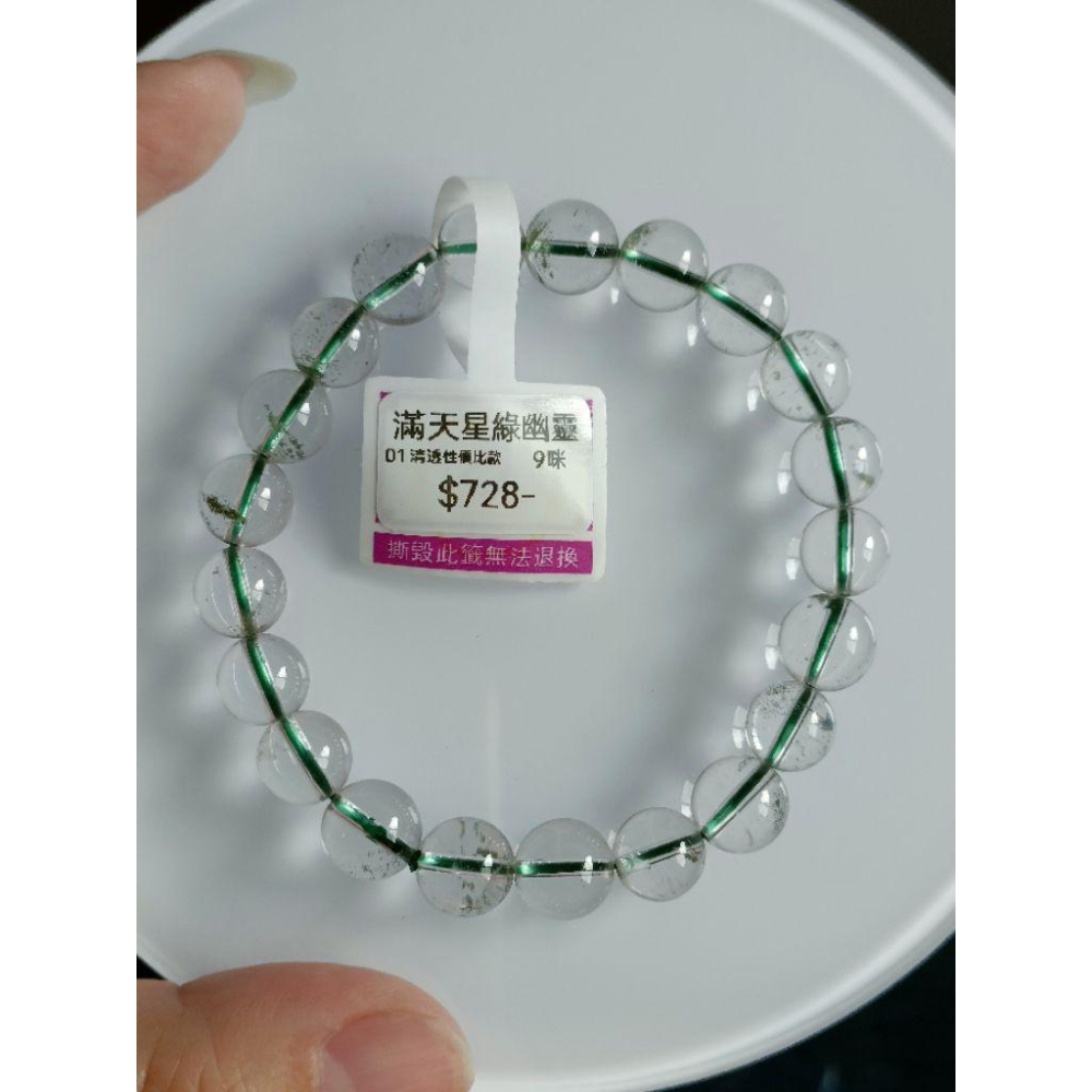 👑Rc慢漫石光💫阿拉善🔮天然水晶，清透料滿天星綠幽靈水晶手串 | 招財聚能 白水晶質感 低調開運手鍊-細節圖5