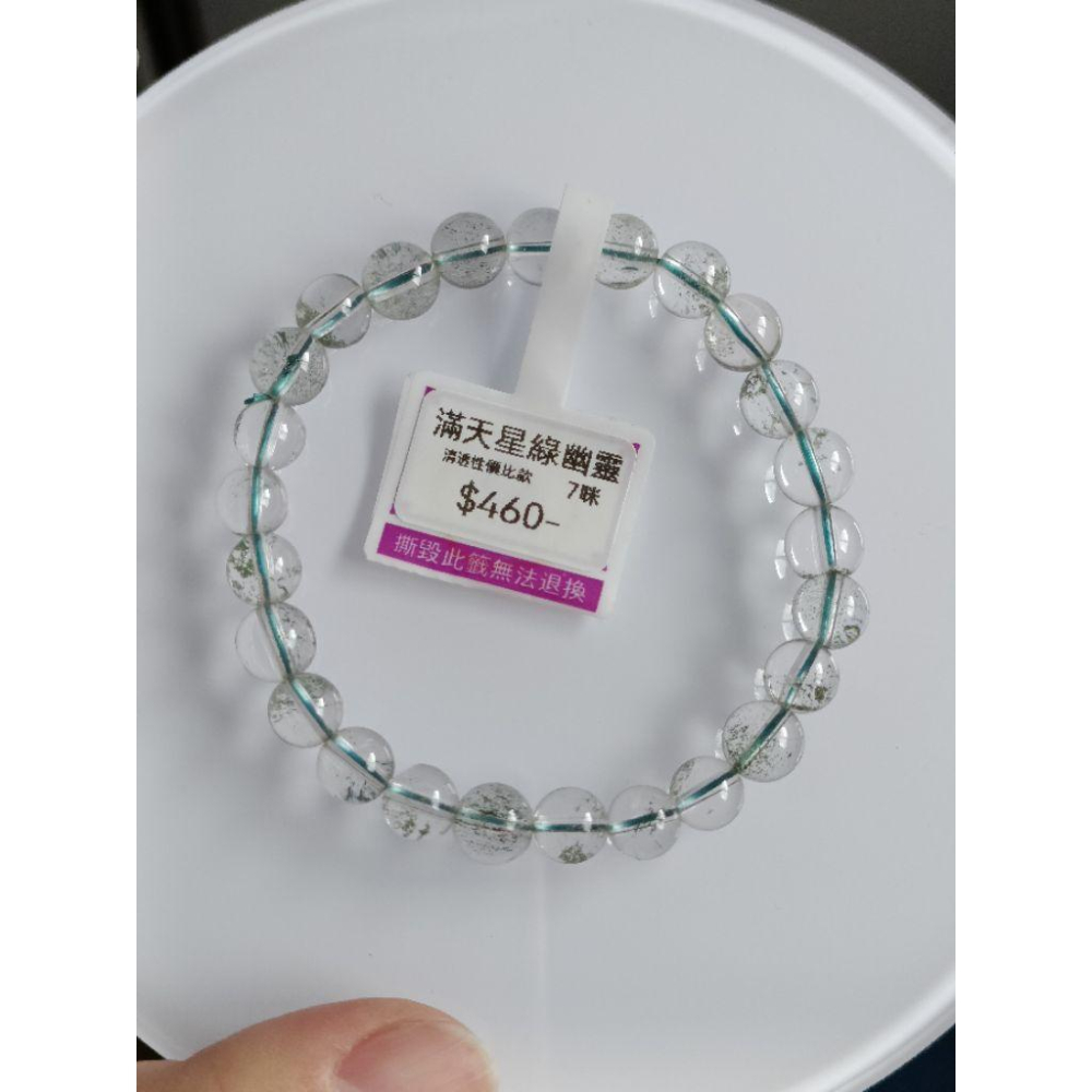 👑Rc慢漫石光💫阿拉善🔮天然水晶，清透料滿天星綠幽靈水晶手串 | 招財聚能 白水晶質感 低調開運手鍊-細節圖6