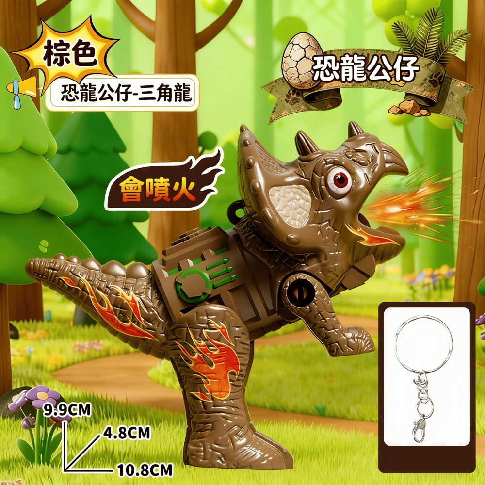 恐龍噴火小公仔解壓鑰匙圈-細節圖4