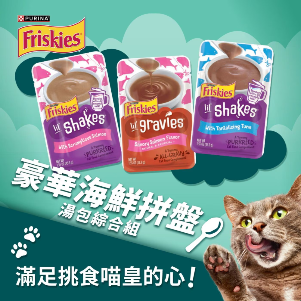喜躍 豪華海鮮拼盤貓湯包單售-細節圖3
