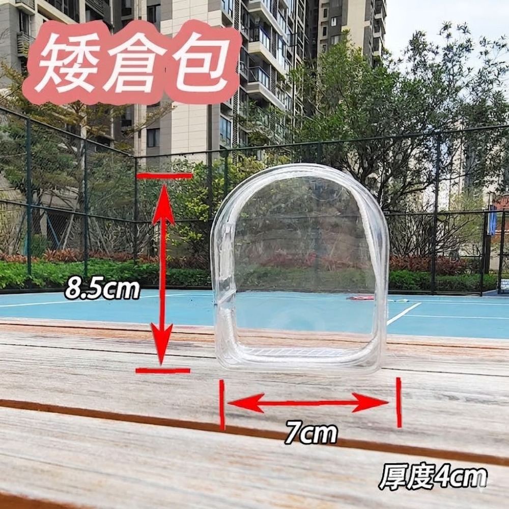 矮倉包