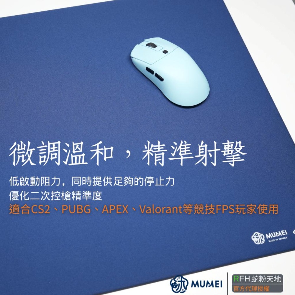 🐍RFH蛇粉天地🐍 Mumei Adagio 慢板滑鼠墊 jimmy滑鼠墊 中性控制滑鼠墊 電競滑鼠墊 細織橫紋鼠墊-細節圖3