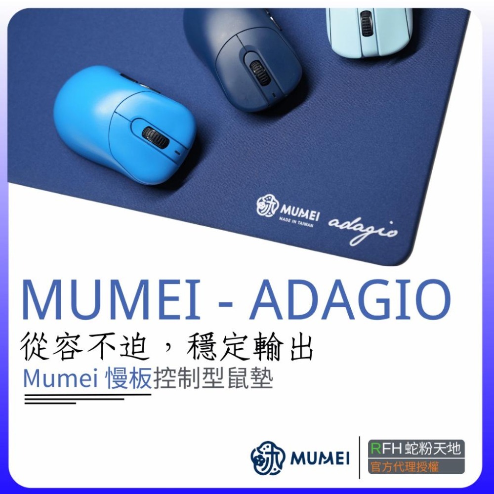 🐍RFH蛇粉天地🐍 Mumei Adagio 慢板滑鼠墊 jimmy滑鼠墊 中性控制滑鼠墊 電競滑鼠墊 細織橫紋鼠墊-細節圖8