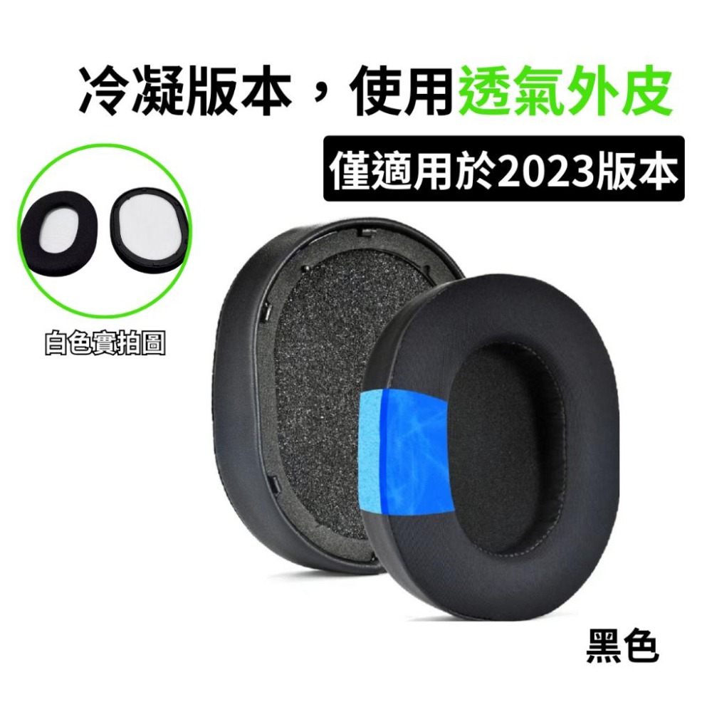 🐍RFH蛇粉天地🐍 黑鯊V2 Pro 系列原廠耳罩 雷蛇替換耳罩 雷蛇原廠耳罩 冷凝耳罩 blackshark v2-細節圖4