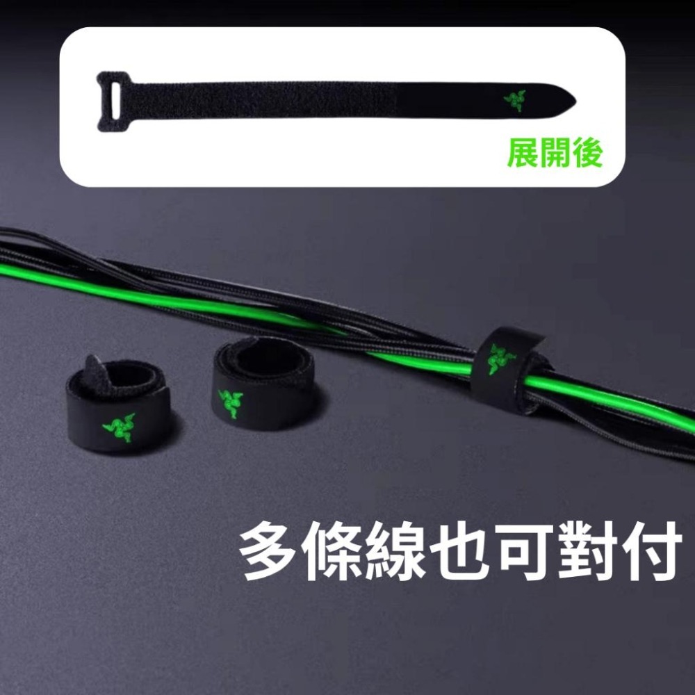 🐍RFH蛇粉天地🐍 雷蛇魔鬼氈束線帶 線材束線帶 整線器 魔鬼氈 razer 雷蛇 官方束線帶 多線材可用 整理充電線-細節圖2