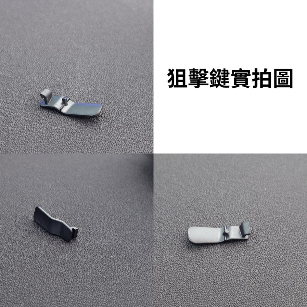 🐍RFH蛇粉天地🐍巴蛇終極版狙擊鍵 basilisk ultimate 巴賽利斯蛇終極版配件 狙擊鍵 巴蛇終極版配件-細節圖2