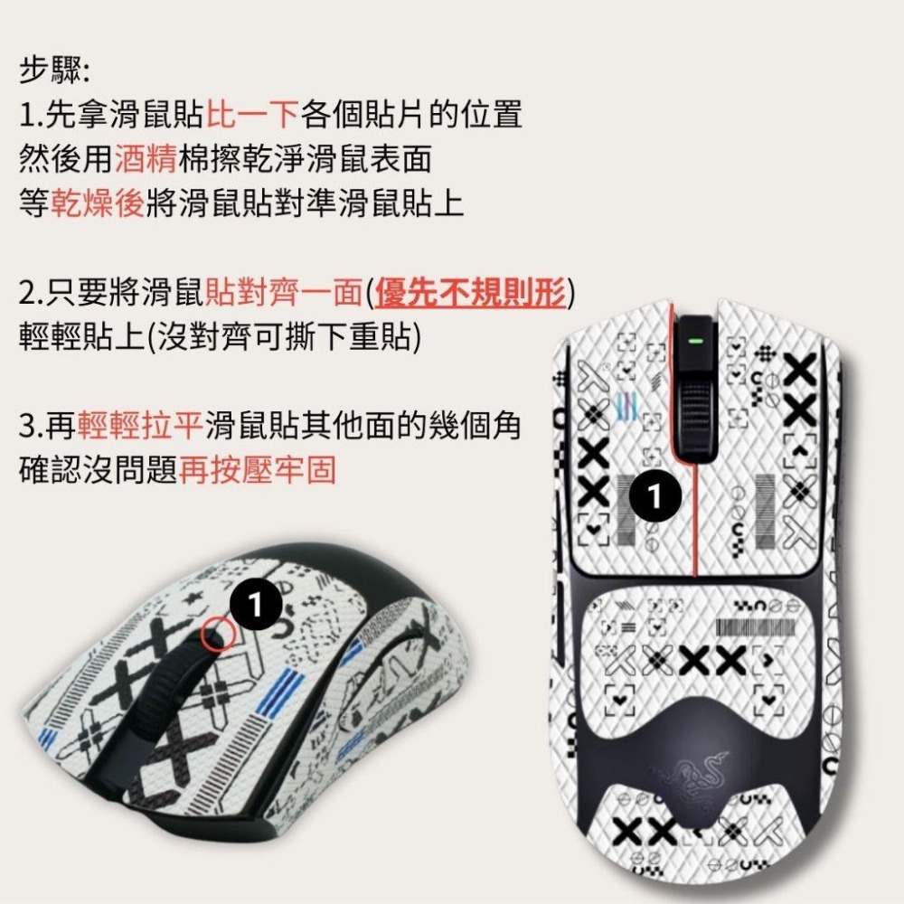 🐍蛇粉專屬天地🐍 Razer Viper V3 pro (基礎款) 雷蛇滑鼠防滑貼穩定黏手3M膠 吸汗止滑 操作簡易-細節圖3