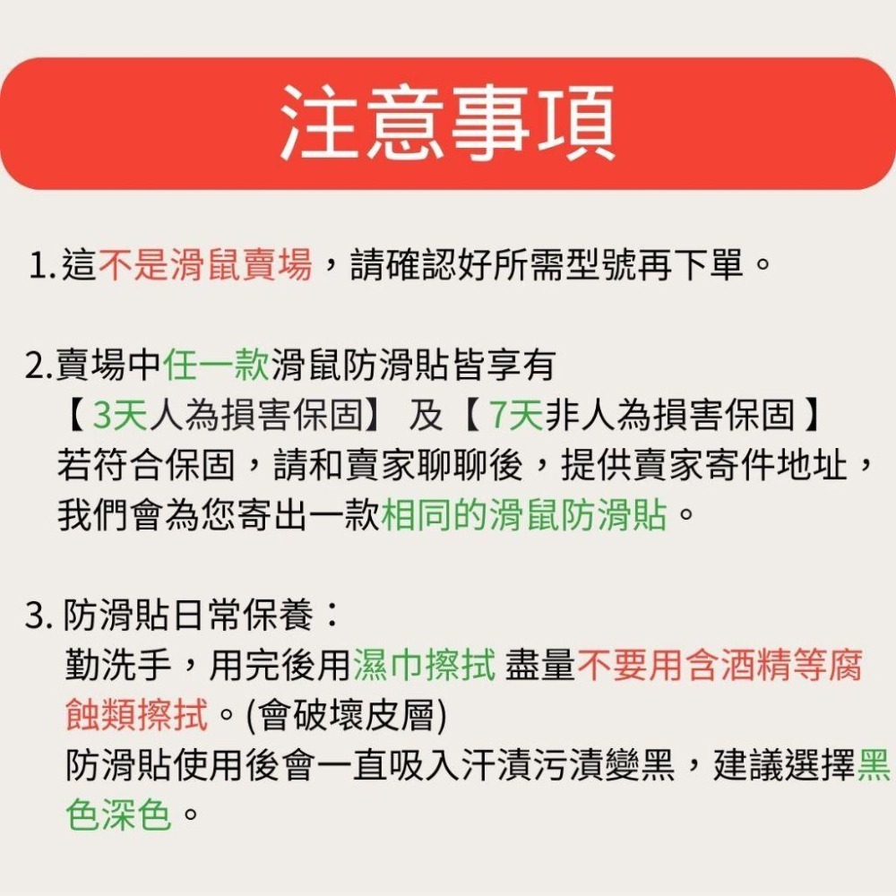 🐍蛇粉專屬天地🐍 Razer Viper V3/ V4 Pro適用 (基礎款) 雷蛇滑鼠防滑貼 穩定黏手3M膠-細節圖2