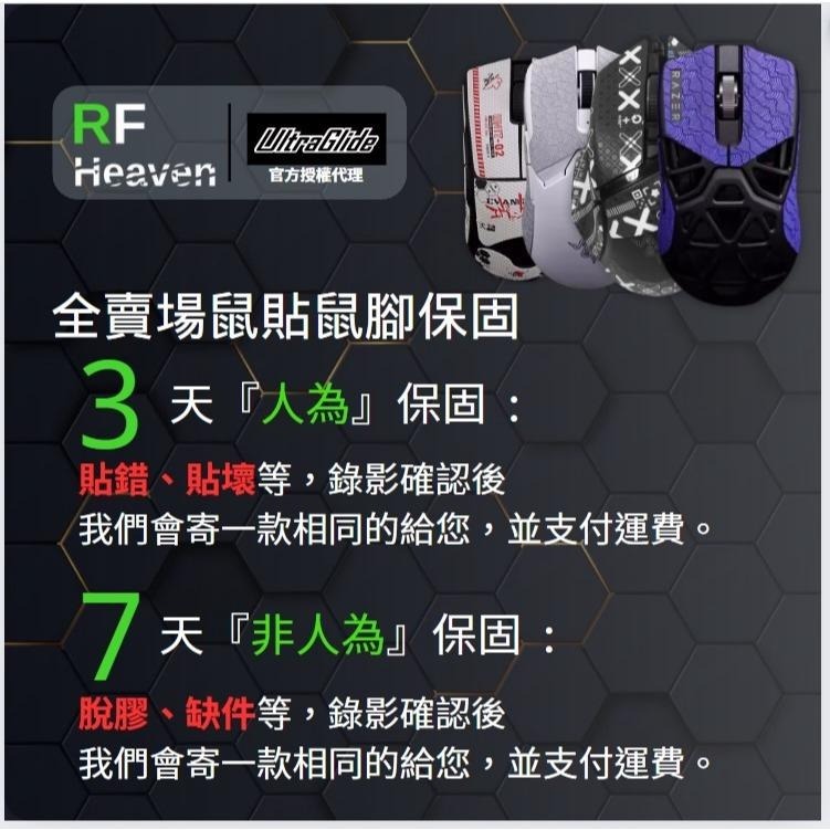 🐍RFH蛇粉天地🐍【UltraGlide】Razer Viper V3 Pro鼠腳 原廠開模 鐵氟龍鼠腳 雷蛇滑鼠腳貼-細節圖6
