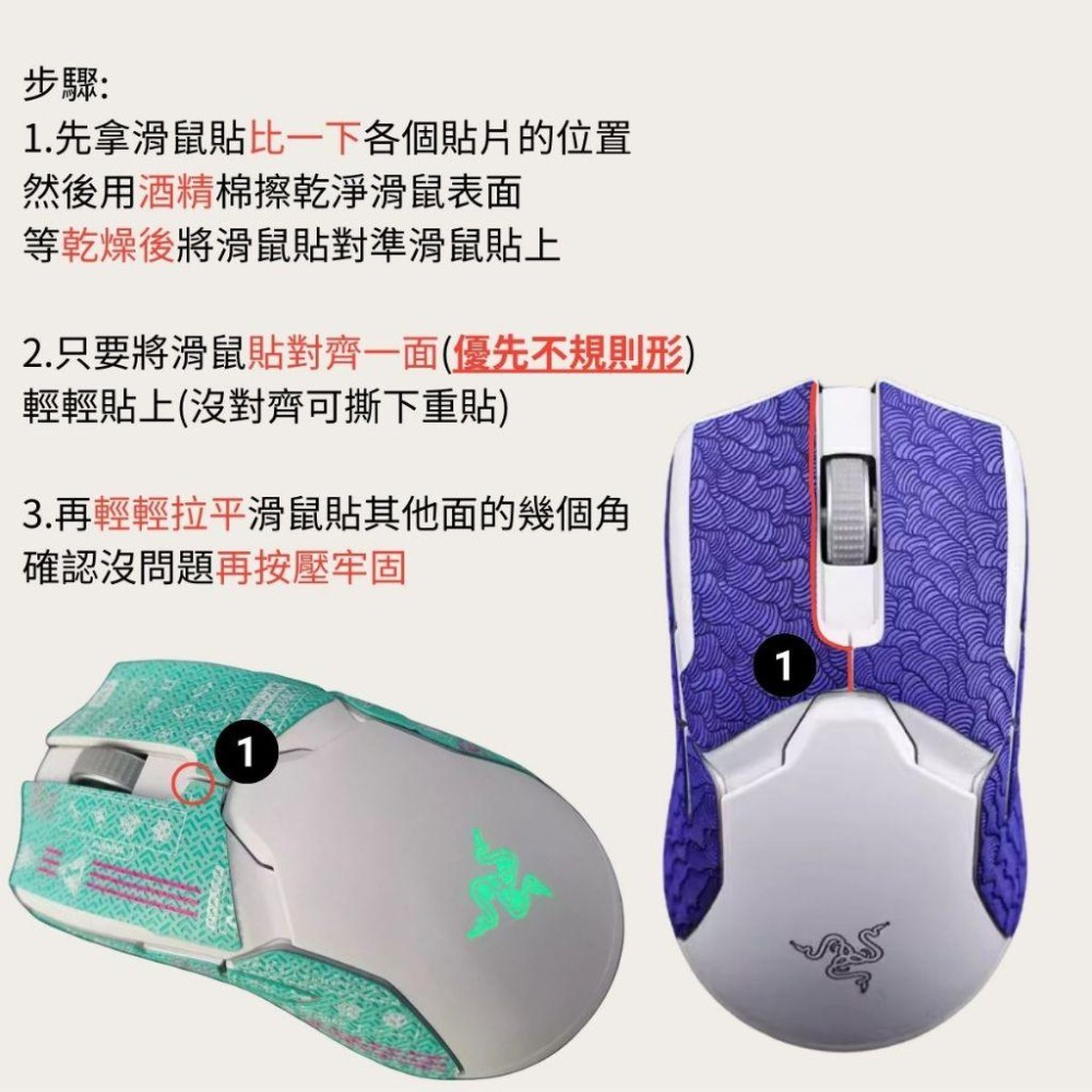 🐍蛇粉專屬天地🐍 Razer Viper Ultimate 滑鼠防滑貼(進階款) 吸汗止滑 雷蛇鼠貼 滑鼠止滑貼 貼膜-細節圖6