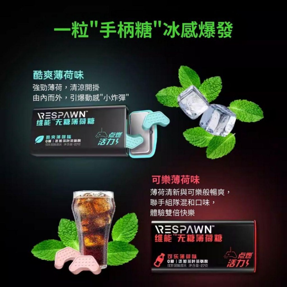 🐍RFH蛇粉天地🐍 Razer Respawn 薄荷糖 迷你無糖薄荷糖 醒腦 辦公室零食 口含錠 口氣清新糖 雷蛇 重生-細節圖3