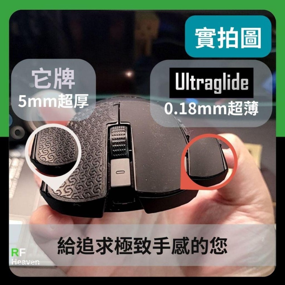 🐍RFH蛇粉天地🐍【UltraGlide】Razer DeathAdder V3 Pro 雷蛇滑鼠防滑貼010 極致-細節圖7