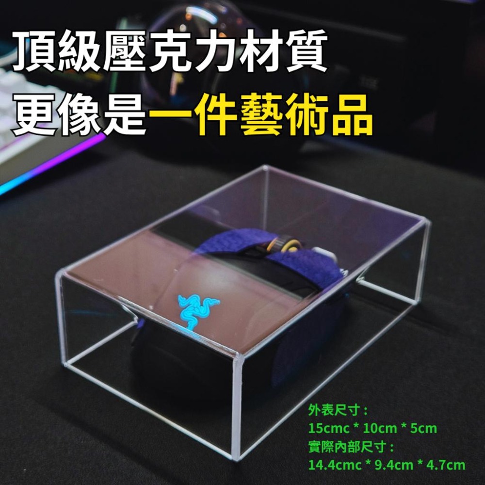 🐍RFH蛇粉天地🐍通用滑鼠防塵罩 透明 雷蛇滑鼠 羅技 ROG 辦公滑鼠 保護罩 壓克力滑鼠防塵罩 防貓毛 防刮 防水-細節圖2