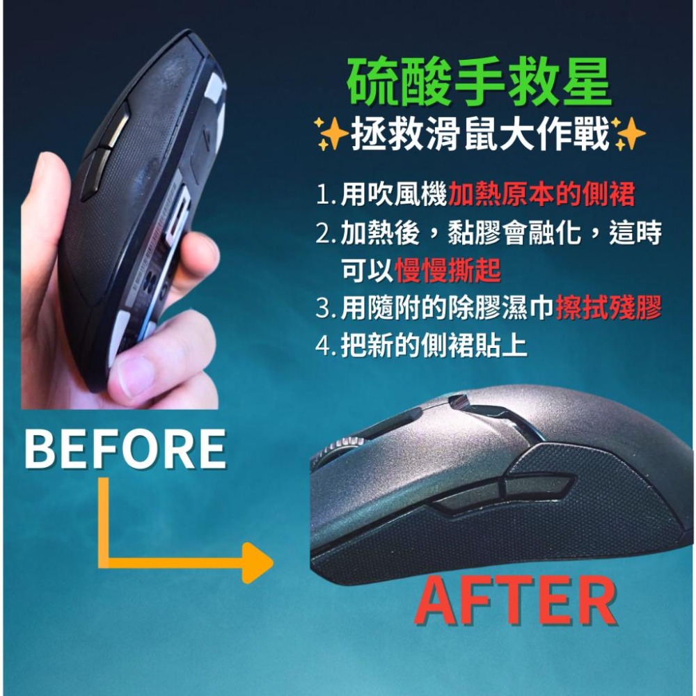 🐍蛇粉專屬天地🐍Viper Ultimate 側裙 雷蛇毒蝰終極版側裙 替換零件 消耗品 硫酸手適用 簡單黏貼 DIY-細節圖2