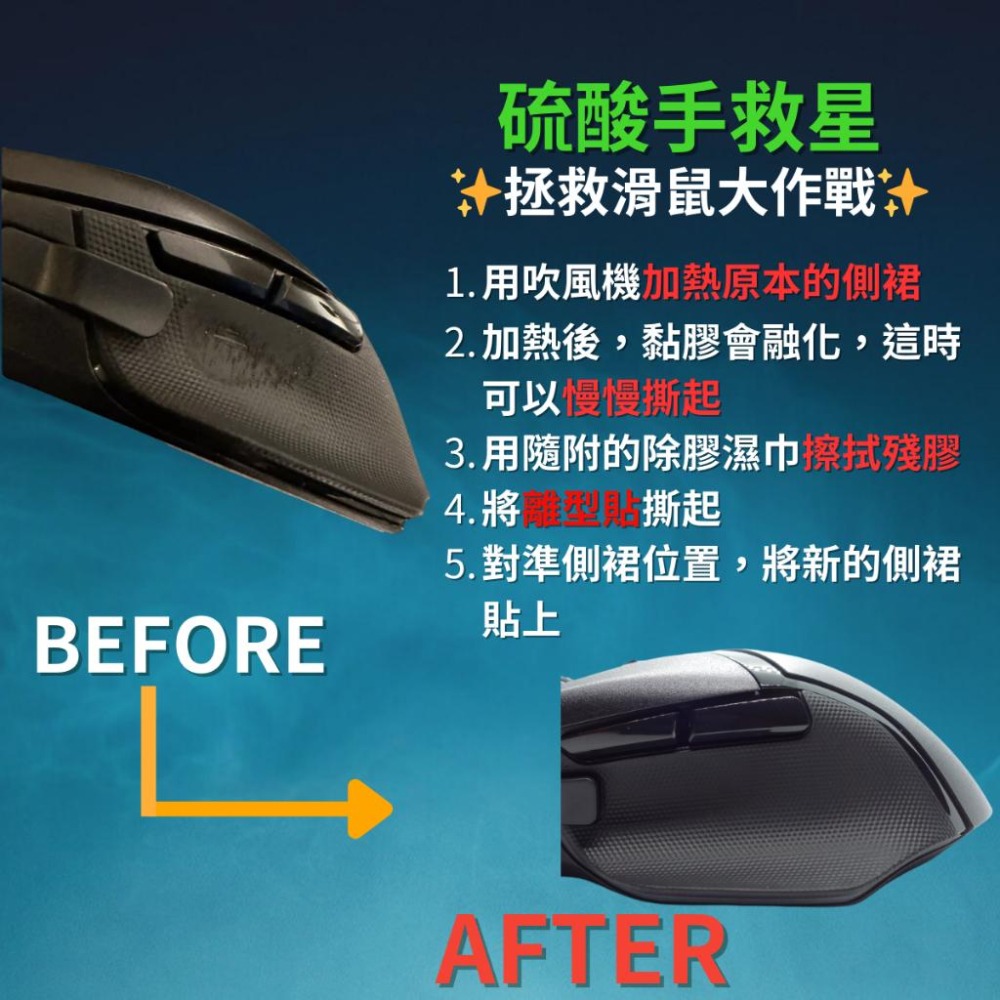 🐍RFH蛇粉天地🐍 Basilisk 全系列側裙 巴蛇終極版 巴蛇V3 Pro 替換品 硫酸手適用 簡單黏貼-細節圖2