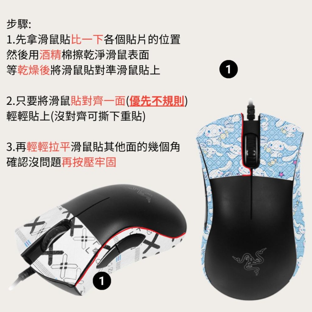 🐍蛇粉專屬天地🐍 Razer DeathAdder Essential系列 (基礎款) 煉獄蝰蛇標準版 雷蛇滑鼠防滑貼-細節圖3