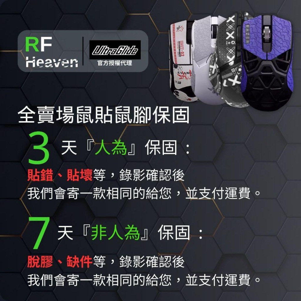 🐍RFH蛇粉天地🐍【UltraGlide】Razer Cobra Pro鼠腳 原廠開模 鐵氟龍鼠腳 雷蛇滑鼠腳貼-細節圖7