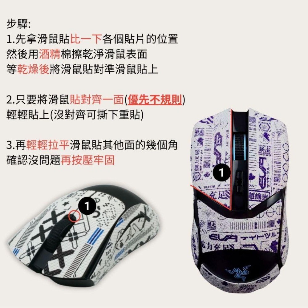 🐍蛇粉專屬天地🐍 Razer Cobra Pro (基礎款) 雷蛇滑鼠防滑貼穩定黏手3M膠 吸汗止滑 操作簡易-細節圖3