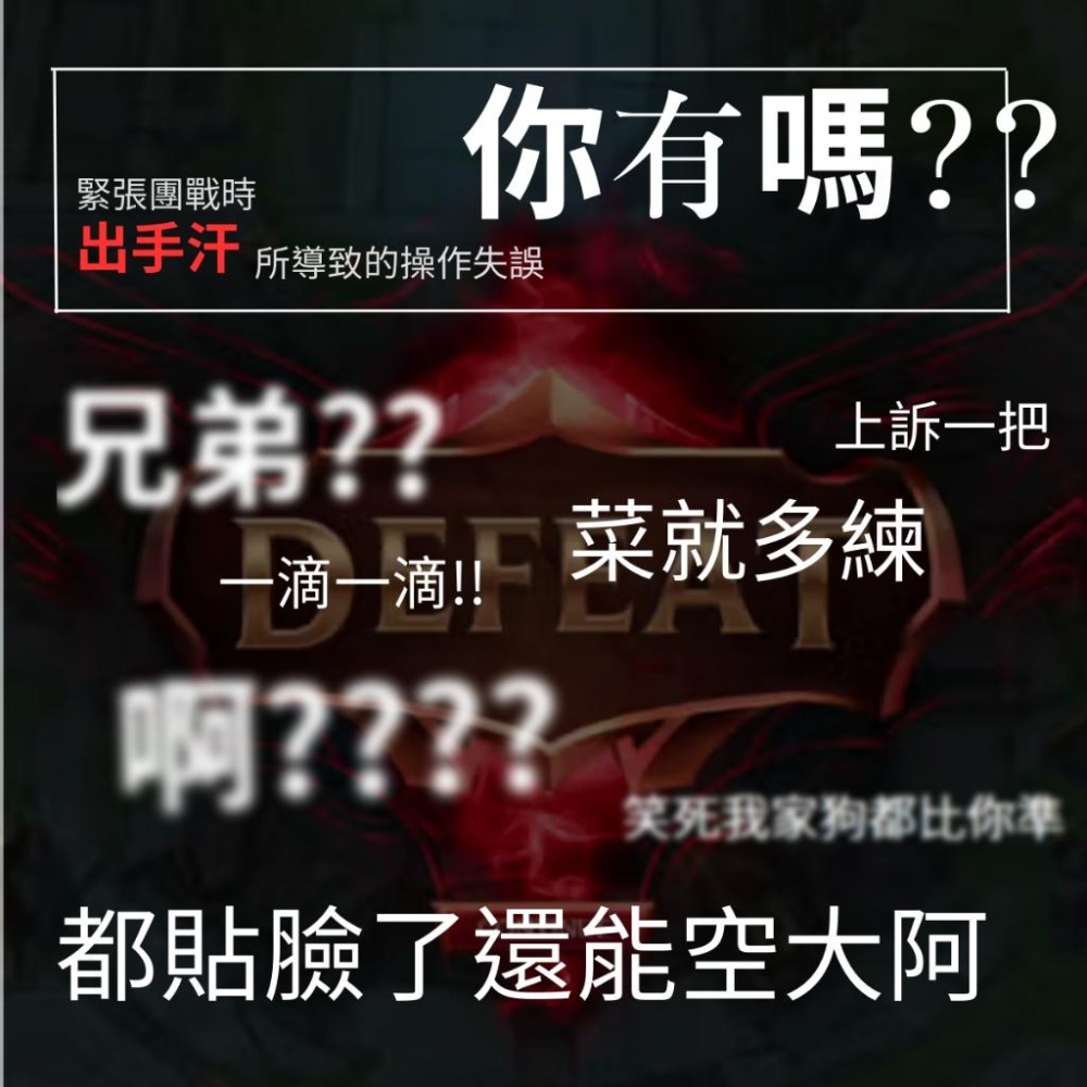 🐍RFH蛇粉天地🐍 RFH電競手汗包 吸汗神器 手汗 紓壓 清潔 吸汗 FPS遊戲 電競專用 遊戲專用 瓦羅蘭 英雄聯盟-細節圖3