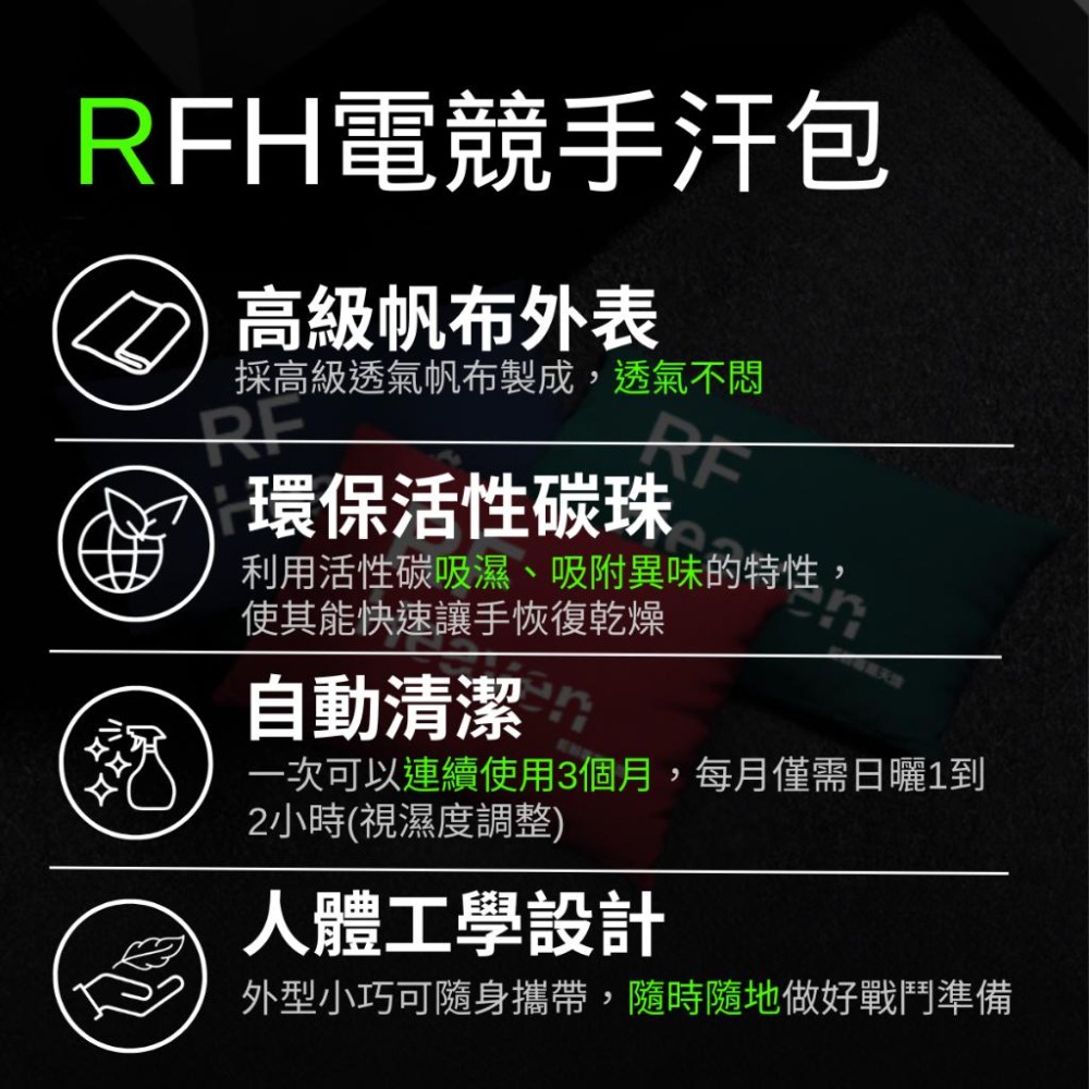 🐍RFH蛇粉天地🐍 RFH電競手汗包 吸汗神器 手汗 紓壓 清潔 吸汗 FPS遊戲 電競專用 遊戲專用 瓦羅蘭 英雄聯盟-細節圖5