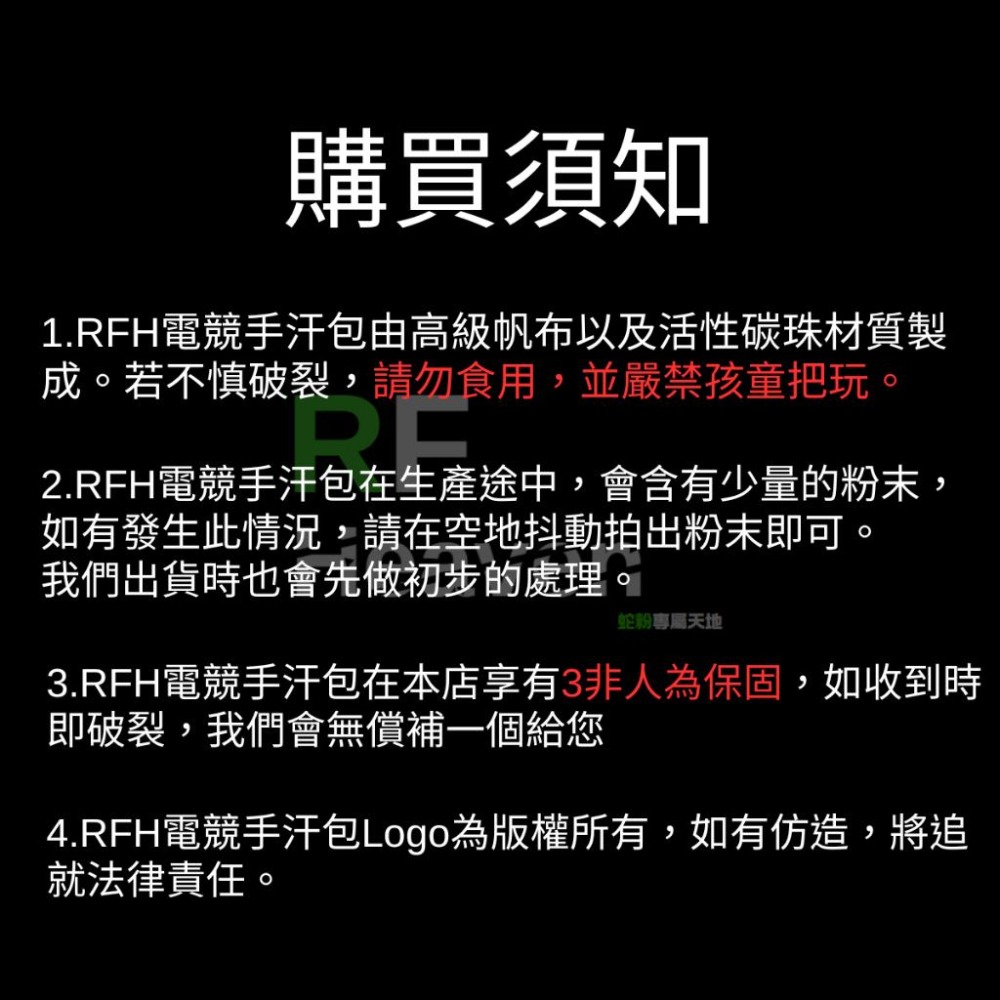 🐍RFH蛇粉天地🐍 RFH電競手汗包 吸汗神器 手汗 紓壓 清潔 吸汗 FPS遊戲 電競專用 遊戲專用 瓦羅蘭 英雄聯盟-細節圖6