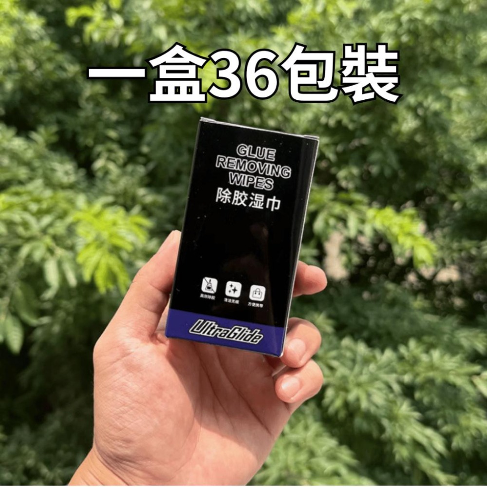 🐍RFH蛇粉天地🐍 UltraGlide 除膠棉片 除膠濕巾 鼠貼鼠腳適用 酒精棉片 清潔 遊戲外設 殘膠清除-細節圖3