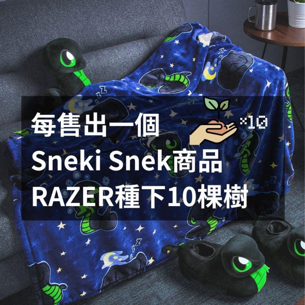 🐍蛇粉專屬天地🐍RAZER SNEKI SNEK 羊毛毯 秋冬毯毯 午睡毯 沙發蓋毯 法蘭絨 法蘭絨 單人蓋被 加厚-細節圖2