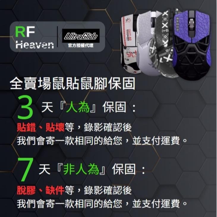 🐍蛇粉專屬天地🐍 Razer Viper V2 Pro (基礎款) 雷蛇滑鼠防滑貼 穩定黏手3M膠 吸汗止滑-細節圖5