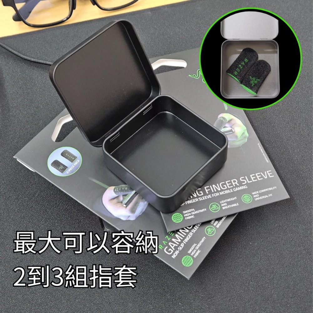 🐍RFH蛇粉天地🐍 RFH指套收納盒 專用收納盒 手遊指套 電競 競技手遊 指套 飛智指套 通用收納 電競遊戲指套盒-細節圖2