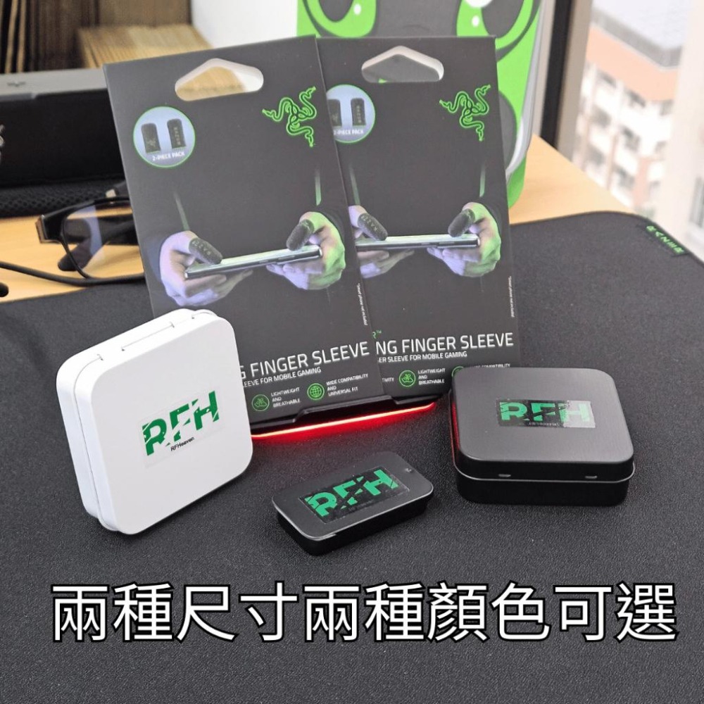 🐍RFH蛇粉天地🐍 RFH指套收納盒 專用收納盒 手遊指套 電競 競技手遊 指套 飛智指套 通用收納 電競遊戲指套盒-細節圖3