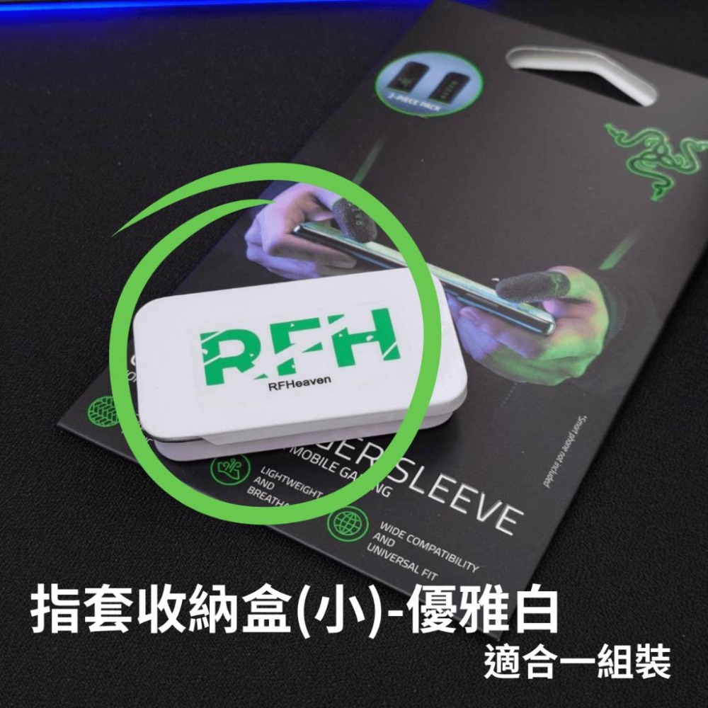 🐍RFH蛇粉天地🐍 Razer Gaming Finger Sleeve 雷蛇電競防滑指套 防汗防滑 吃雞指套 手遊專用-細節圖4