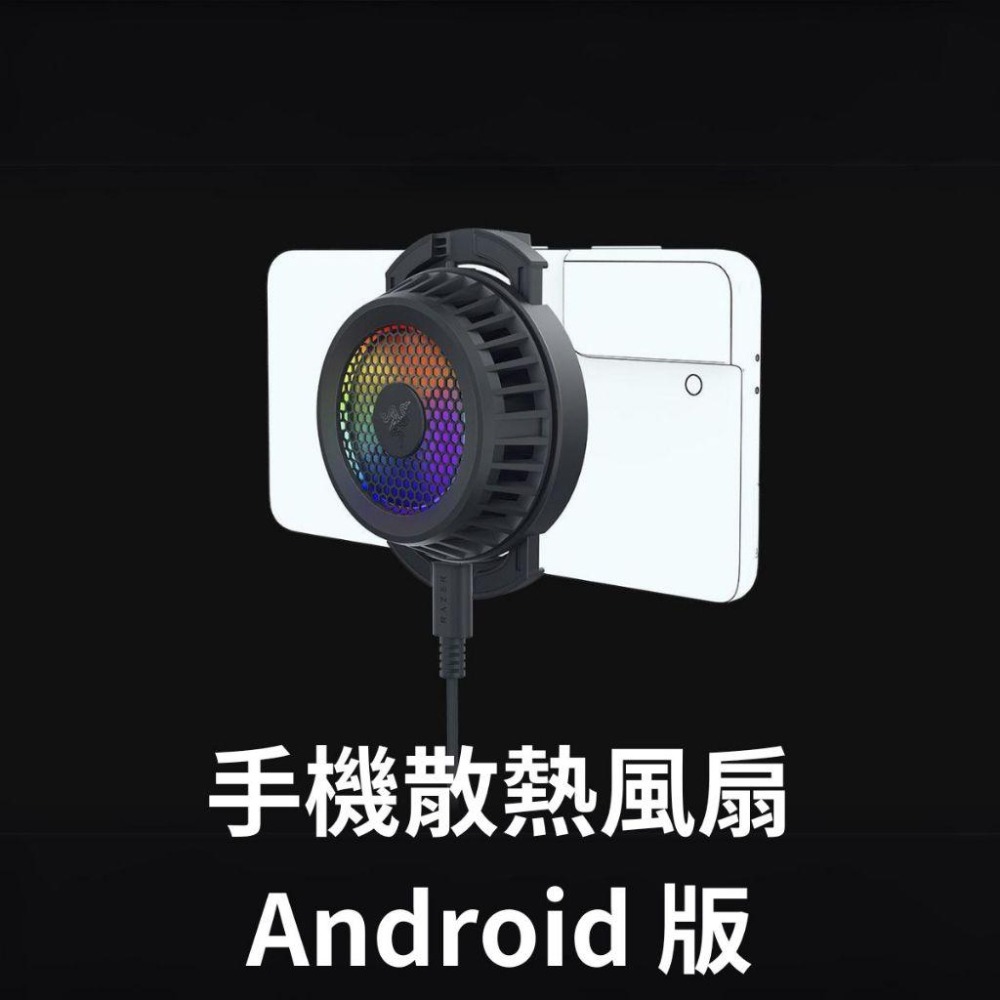 🐍蛇粉專屬天地🐍 RAZER 組合包 ( 快速無線充電盤 / 電競防滑指套 / 手機散熱器 )-細節圖4