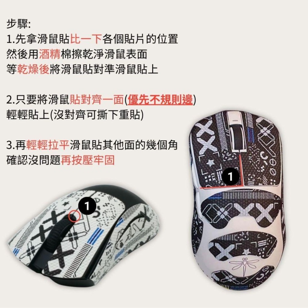 🐍蛇粉專屬天地🐍 Razer DeathAdder V3系列 (基礎款) 雷蛇滑鼠防滑貼 3M膠 吸汗止滑-細節圖3