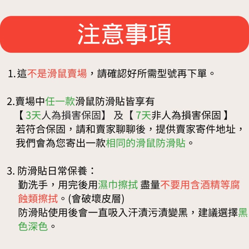 🐍蛇粉專屬天地🐍 Razer DeathAdder V2 系列 (基礎款) 雷蛇滑鼠防滑貼 3M膠 吸汗止滑-細節圖2