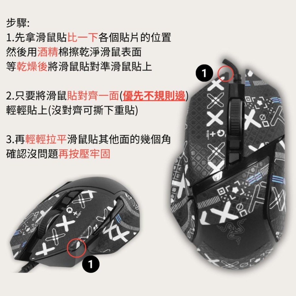 🐍蛇粉專屬天地🐍 Razer Basilisk V3 PRO (基礎款) 雷蛇滑鼠防滑貼 穩定黏手 3M膠 吸汗止滑-細節圖3