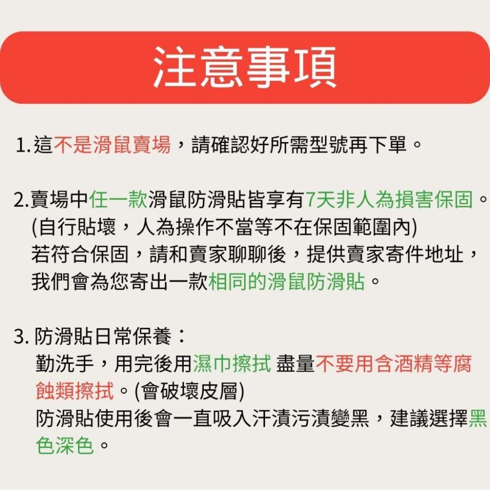 🐍蛇粉專屬天地🐍 Razer Deathadder V3/V4 PRO 滑鼠防滑貼(進階款) 吸汗止滑 雷蛇鼠貼 止-細節圖4