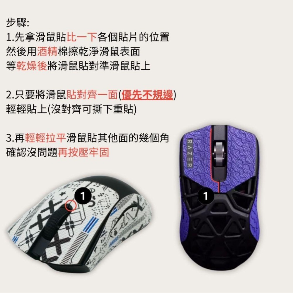 🐍蛇粉專屬天地🐍 Razer Viper Mini Signatue Edition 滑鼠防滑貼(進階款) 吸汗止滑-細節圖5