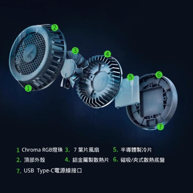 🐍蛇粉專屬天地🐍Razer Phone Cooler Chroma (ios/android) 手機風扇 散熱 冷 降溫-細節圖4