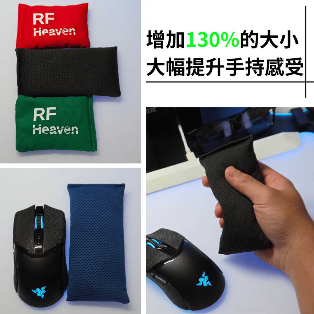 🐍RFH蛇粉天地🐍 RFH二代手汗包 吸汗神器 手汗 紓壓 清潔 吸汗 FPS遊戲 電競專用 遊戲專用 瓦羅蘭-細節圖5
