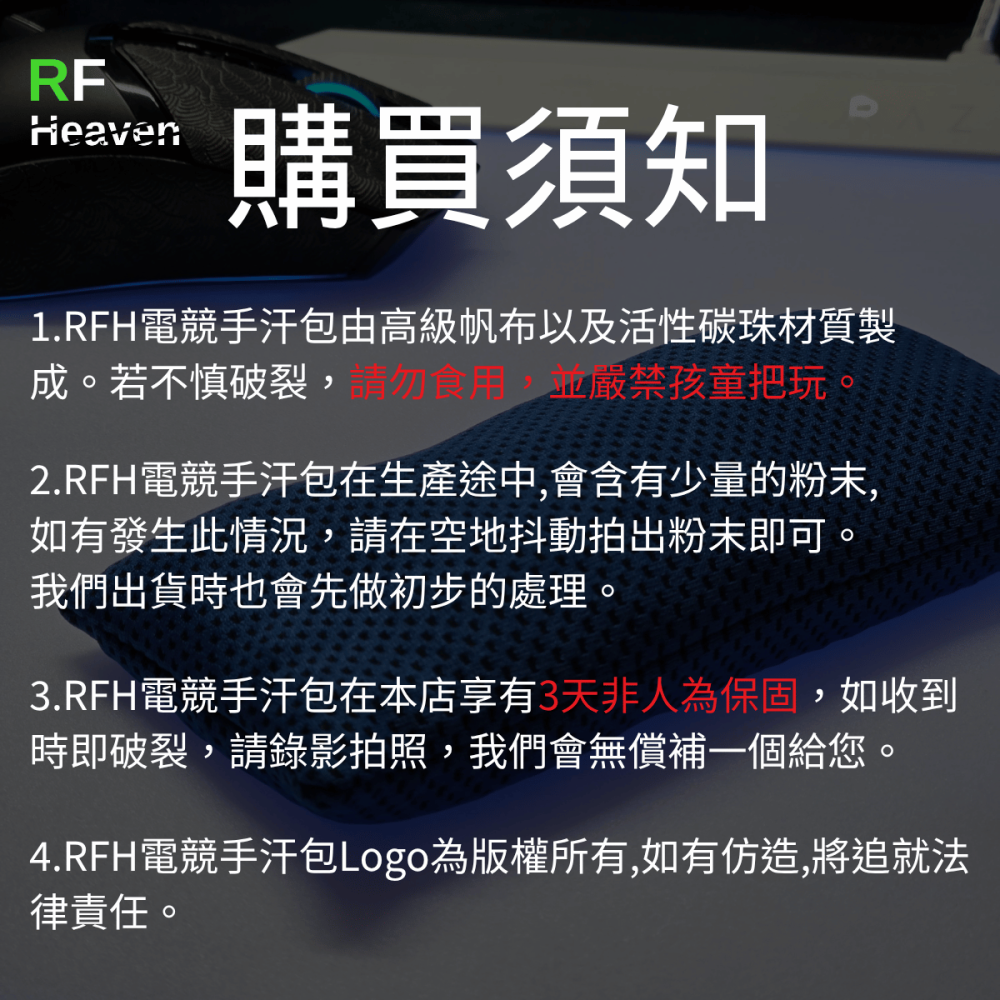 🐍RFH蛇粉天地🐍 RFH二代手汗包 吸汗神器 手汗 紓壓 清潔 吸汗 FPS遊戲 電競專用 遊戲專用 瓦羅蘭-細節圖9